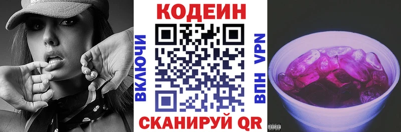 как найти закладки  Иланский  Кодеин Purple Drank 