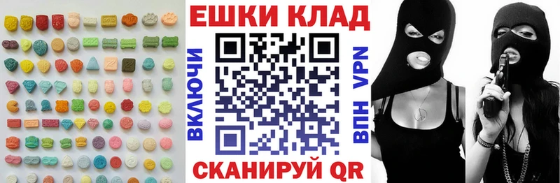 Ecstasy Cube  наркотики  Иланский 