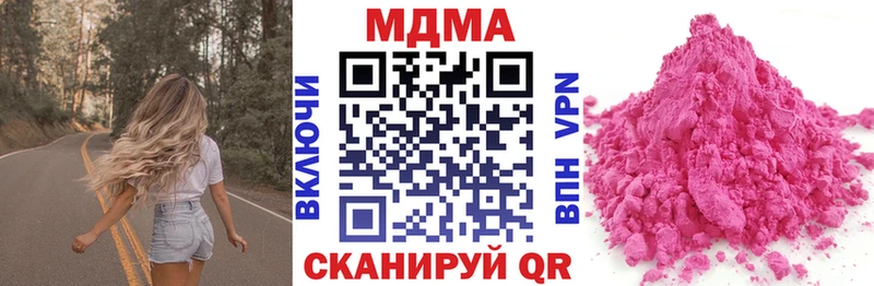 MDMA кристаллы  Иланский 