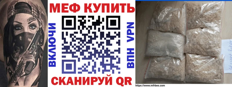 что такое наркотик  Иланский  Мефедрон VHQ 