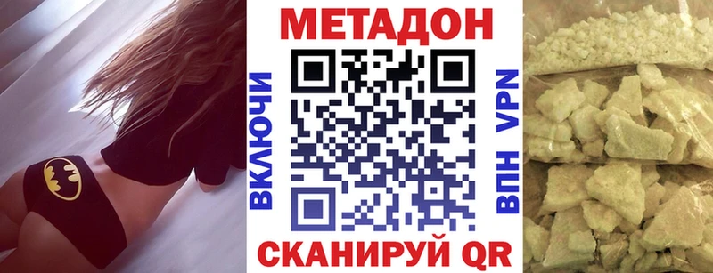 МЕТАДОН мёд  хочу наркоту  Иланский 