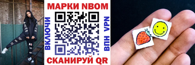 что такое наркотик  Иланский  Марки 25I-NBOMe 1,5мг 